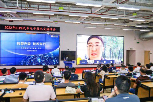 碰撞智造思维，直击2022富士康SIP汽车电子技术交流大会 技术融合与未来出行新图景