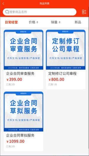 富猫咨询最新版下载指南与技术转让解析